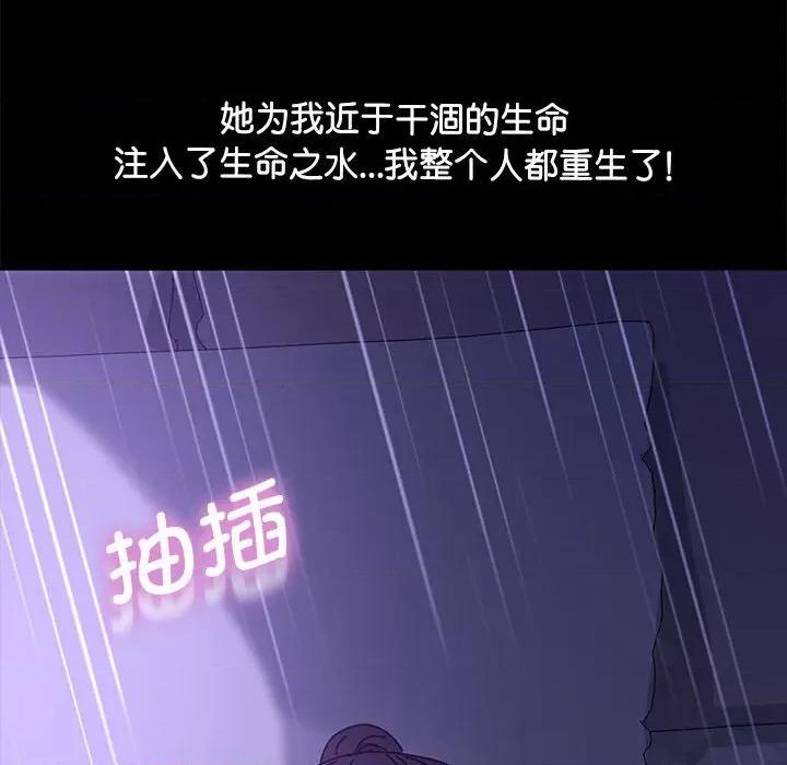 我家的赘婿大人 赘婿要通吃-第 4 话 第136页