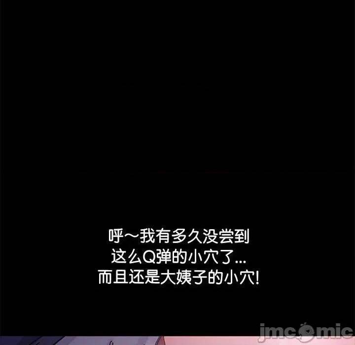 我家的赘婿大人 赘婿要通吃-第 4 话 第140页