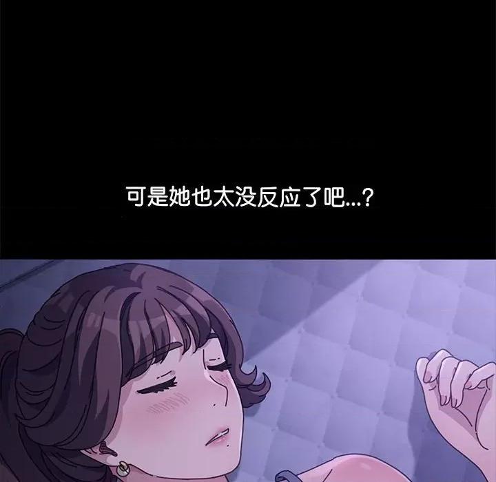 我家的赘婿大人 赘婿要通吃-第 4 话 第146页