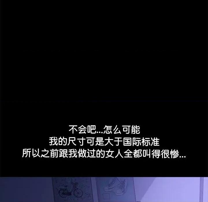我家的赘婿大人 赘婿要通吃-第 4 话 第152页