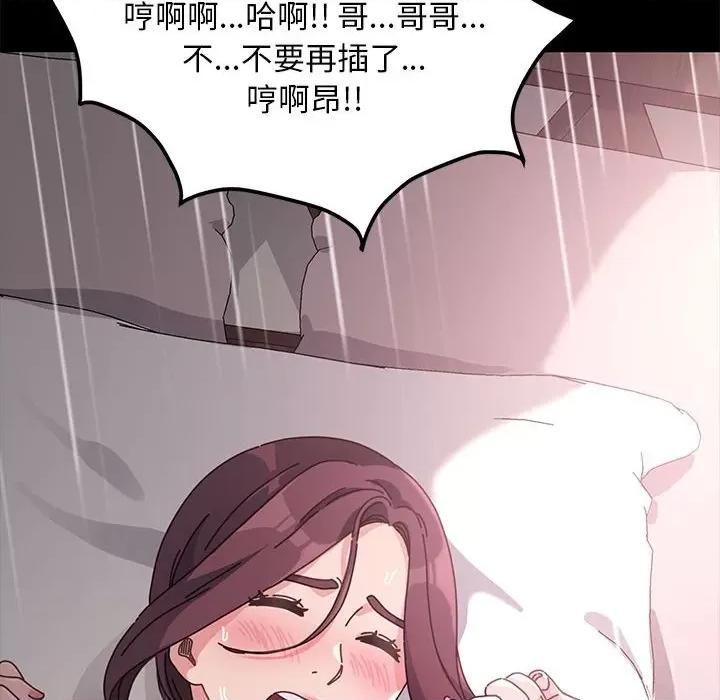 我家的赘婿大人 赘婿要通吃-第 4 话 第156页