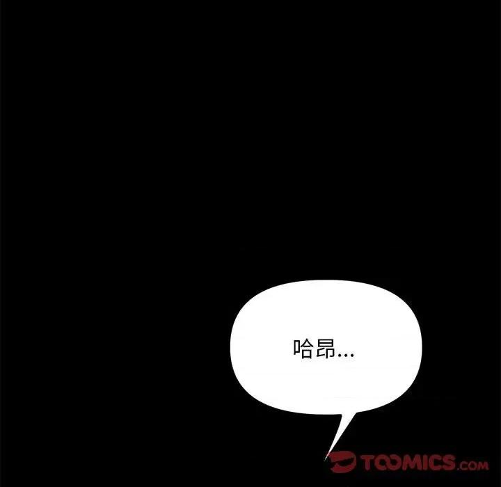 我家的赘婿大人 赘婿要通吃-第 4 话 第164页