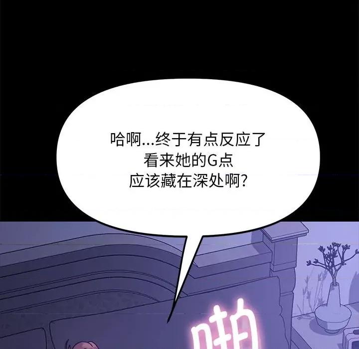 我家的赘婿大人 赘婿要通吃-第 4 话 第167页
