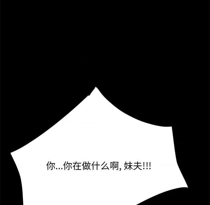 我家的赘婿大人 赘婿要通吃-第 4 话 第181页