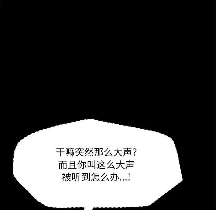 我家的赘婿大人 赘婿要通吃-第 4 话 第188页