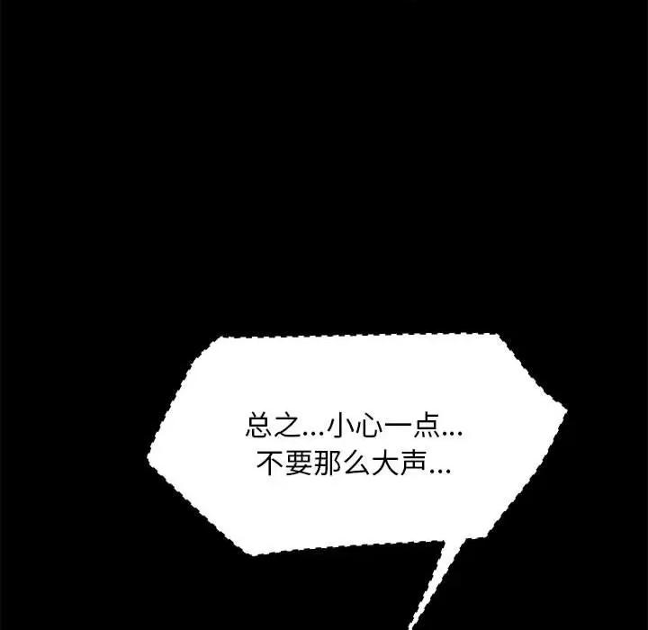 我家的赘婿大人 赘婿要通吃-第 4 话 第193页