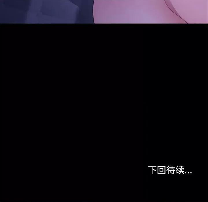 我家的赘婿大人 赘婿要通吃-第 4 话 第201页