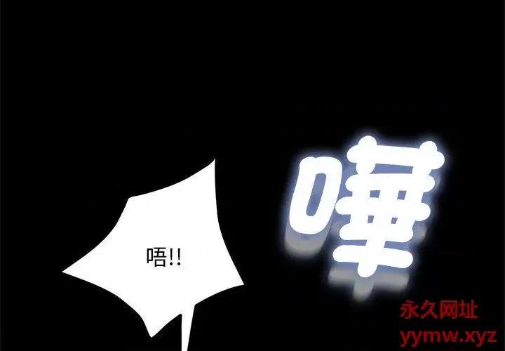 我家的赘婿大人 赘婿要通吃-第 5 话 赘婿要通吃 第2页