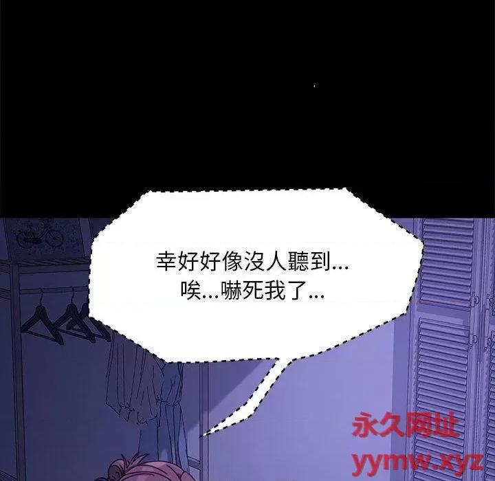 我家的赘婿大人 赘婿要通吃-第 5 话 赘婿要通吃 第8页