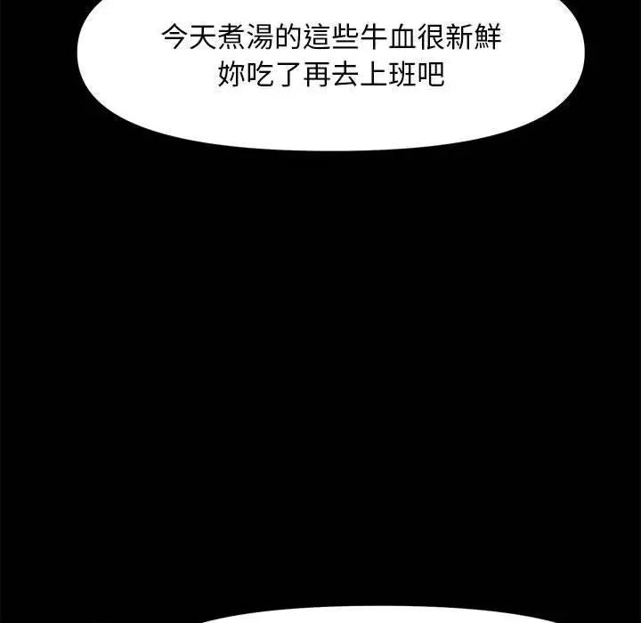 我家的赘婿大人 赘婿要通吃-第 5 话 赘婿要通吃 第24页