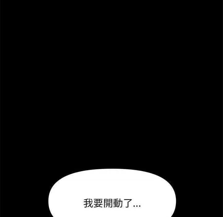 我家的赘婿大人 赘婿要通吃-第 5 话 赘婿要通吃 第27页