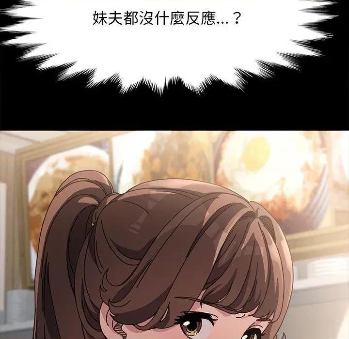 我家的赘婿大人 赘婿要通吃-第 5 话 赘婿要通吃 第31页