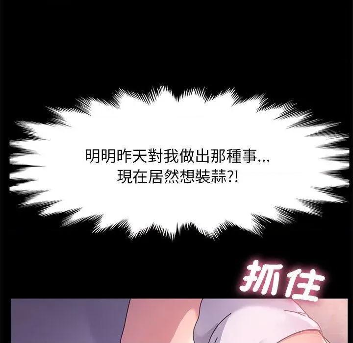 我家的赘婿大人 赘婿要通吃-第 5 话 赘婿要通吃 第37页