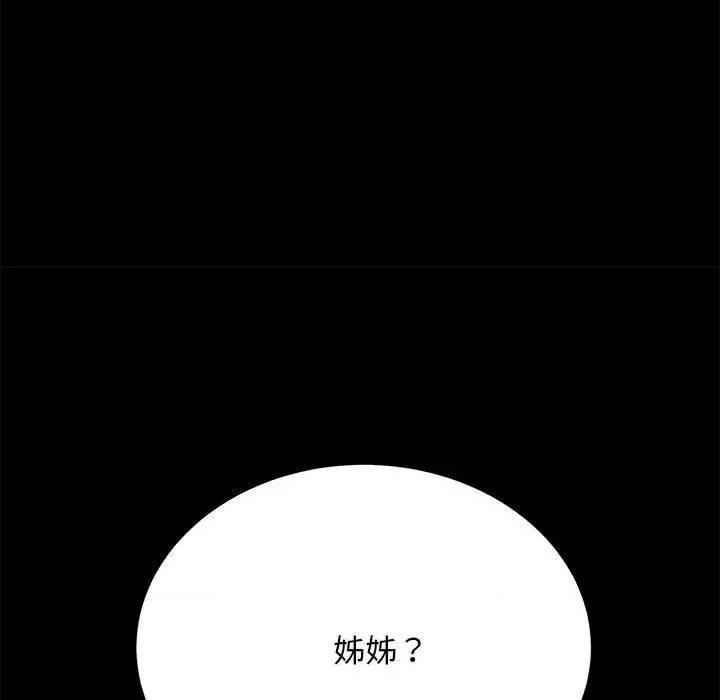 我家的赘婿大人 赘婿要通吃-第 5 话 赘婿要通吃 第41页