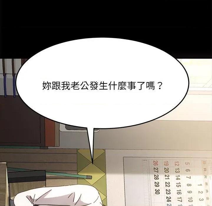我家的赘婿大人 赘婿要通吃-第 5 话 赘婿要通吃 第43页