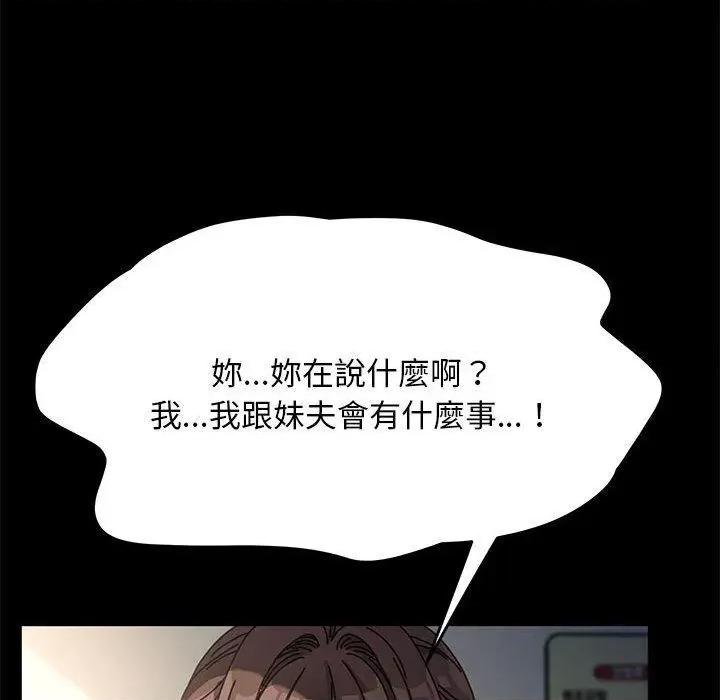 我家的赘婿大人 赘婿要通吃-第 5 话 赘婿要通吃 第47页