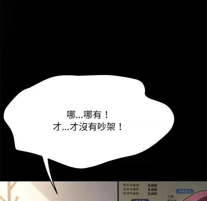 我家的赘婿大人 赘婿要通吃-第 5 话 赘婿要通吃 第51页