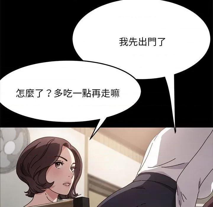 我家的赘婿大人 赘婿要通吃-第 5 话 赘婿要通吃 第57页