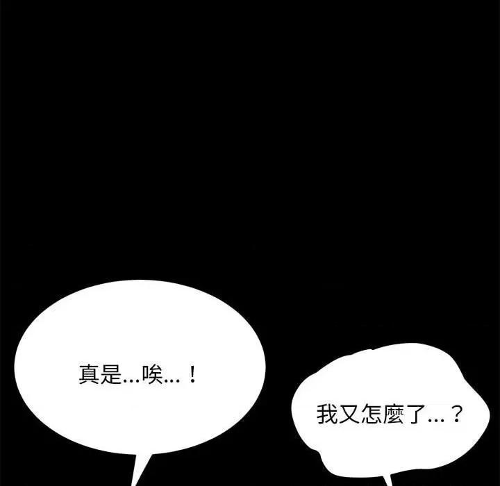 我家的赘婿大人 赘婿要通吃-第 5 话 赘婿要通吃 第59页