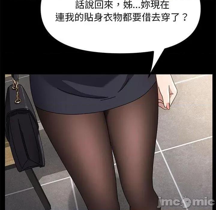 我家的赘婿大人 赘婿要通吃-第 5 话 赘婿要通吃 第65页
