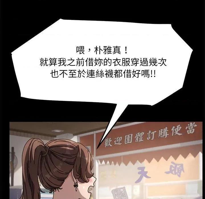 我家的赘婿大人 赘婿要通吃-第 5 话 赘婿要通吃 第71页