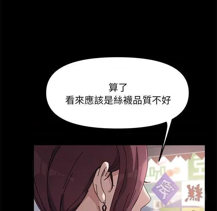 我家的赘婿大人 赘婿要通吃-第 5 话 赘婿要通吃 第73页
