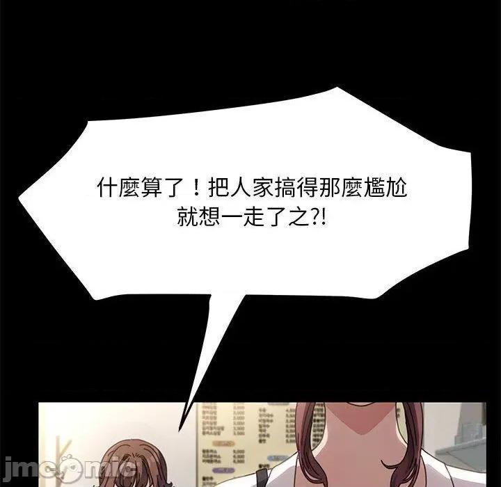 我家的赘婿大人 赘婿要通吃-第 5 话 赘婿要通吃 第75页