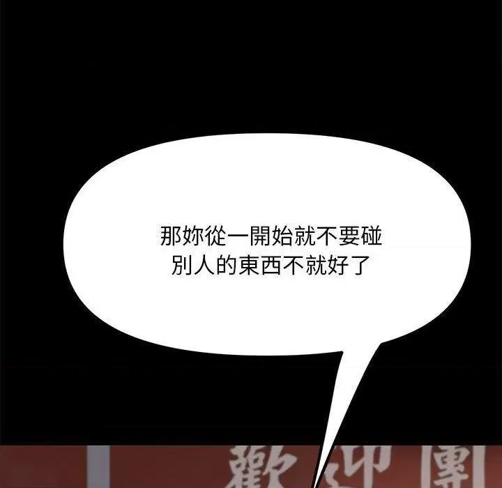 我家的赘婿大人 赘婿要通吃-第 5 话 赘婿要通吃 第77页
