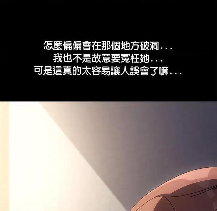 我家的赘婿大人 赘婿要通吃-第 5 话 赘婿要通吃 第89页