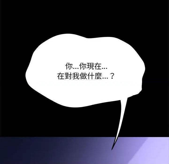 我家的赘婿大人 赘婿要通吃-第 5 话 赘婿要通吃 第96页