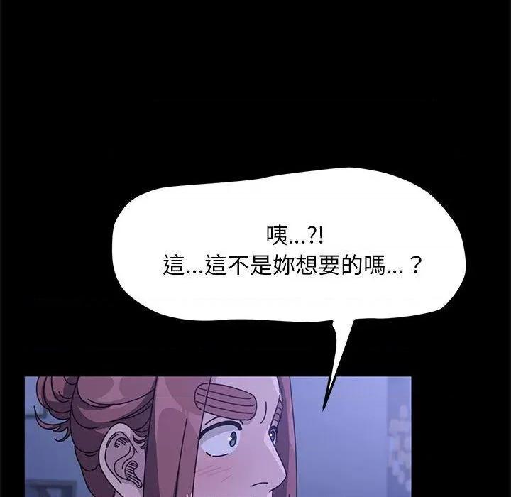 我家的赘婿大人 赘婿要通吃-第 5 话 赘婿要通吃 第99页