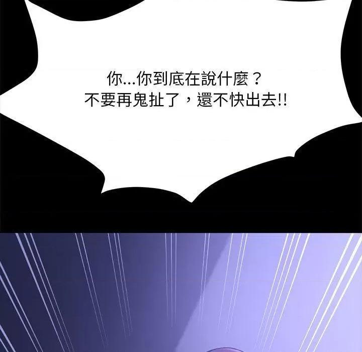 我家的赘婿大人 赘婿要通吃-第 5 话 赘婿要通吃 第104页