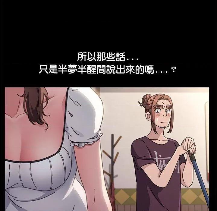 我家的赘婿大人 赘婿要通吃-第 5 话 赘婿要通吃 第108页