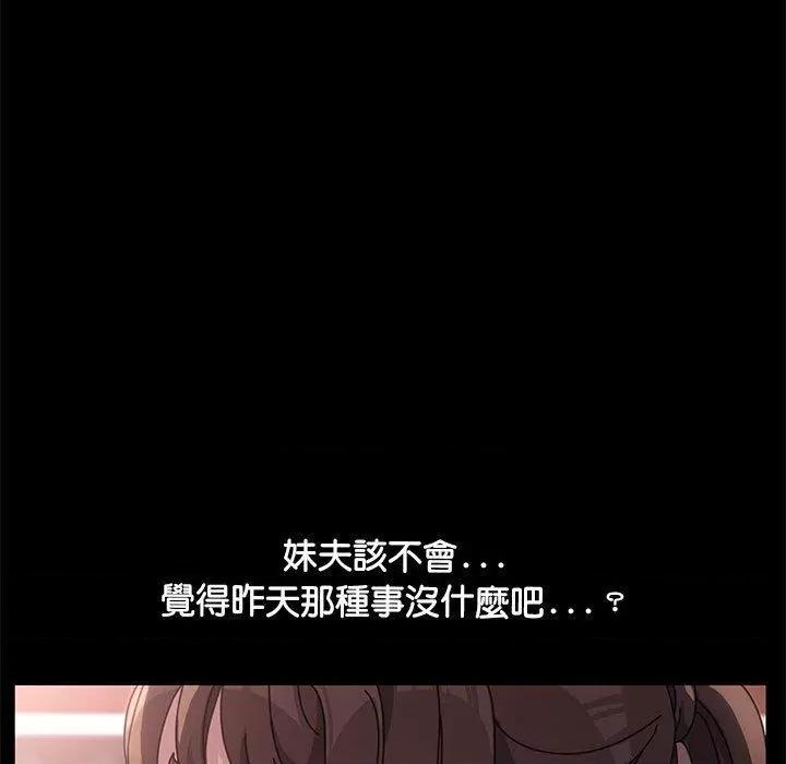 我家的赘婿大人 赘婿要通吃-第 5 话 赘婿要通吃 第114页