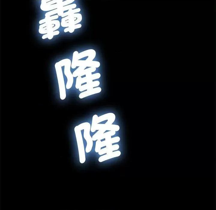 我家的赘婿大人 赘婿要通吃-第 5 话 赘婿要通吃 第121页