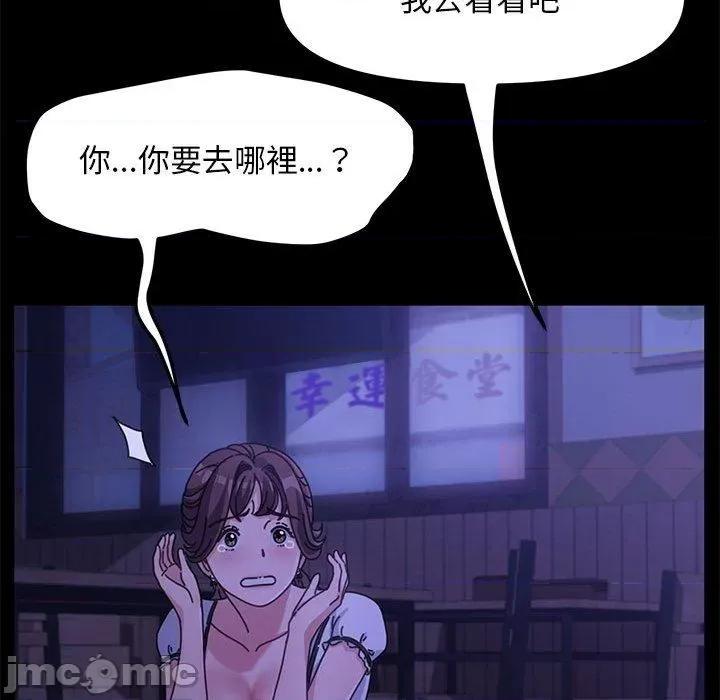 我家的赘婿大人 赘婿要通吃-第 5 话 赘婿要通吃 第130页
