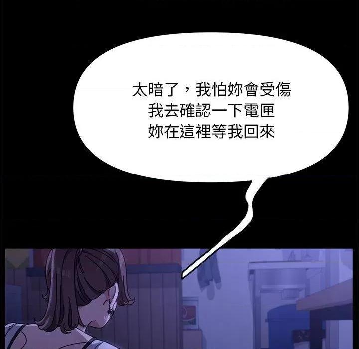 我家的赘婿大人 赘婿要通吃-第 5 话 赘婿要通吃 第132页