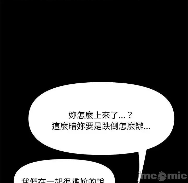 我家的赘婿大人 赘婿要通吃-第 5 话 赘婿要通吃 第145页