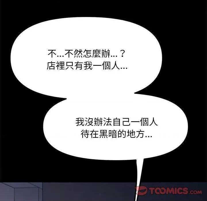 我家的赘婿大人 赘婿要通吃-第 5 话 赘婿要通吃 第148页