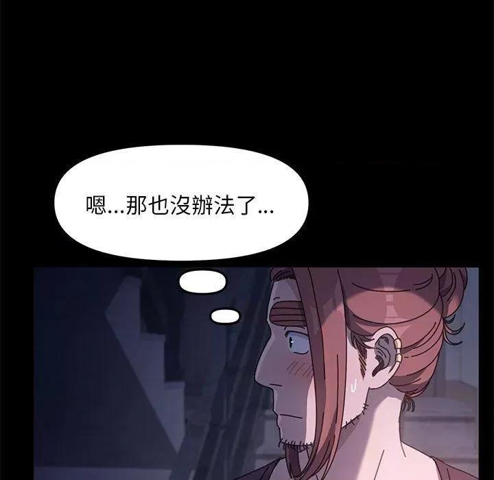 我家的赘婿大人 赘婿要通吃-第 5 话 赘婿要通吃 第152页
