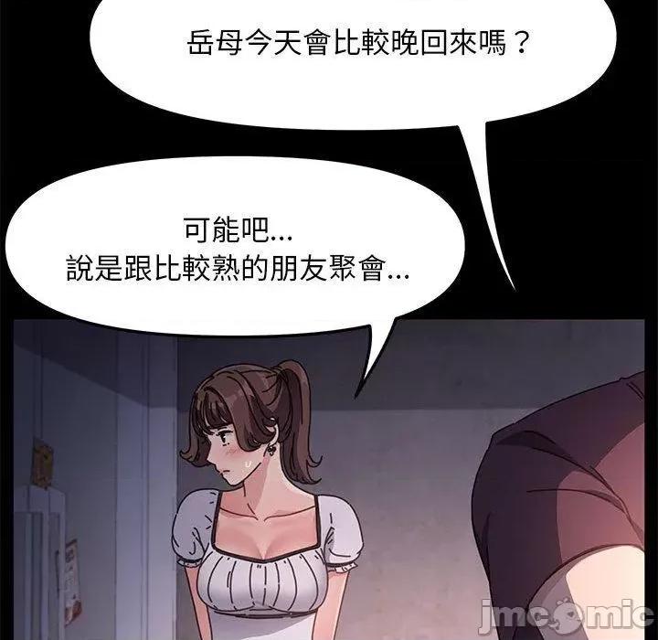 我家的赘婿大人 赘婿要通吃-第 5 话 赘婿要通吃 第155页