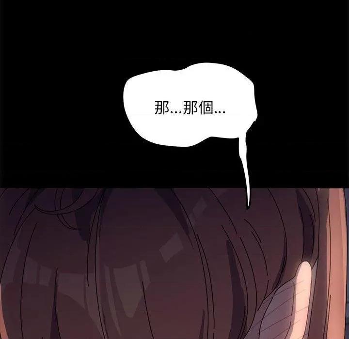 我家的赘婿大人 赘婿要通吃-第 5 话 赘婿要通吃 第164页