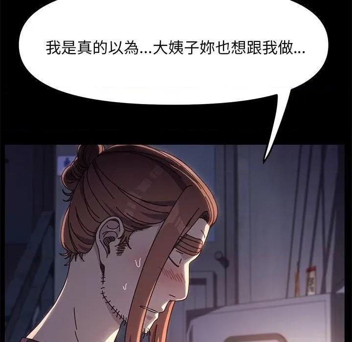 我家的赘婿大人 赘婿要通吃-第 5 话 赘婿要通吃 第169页