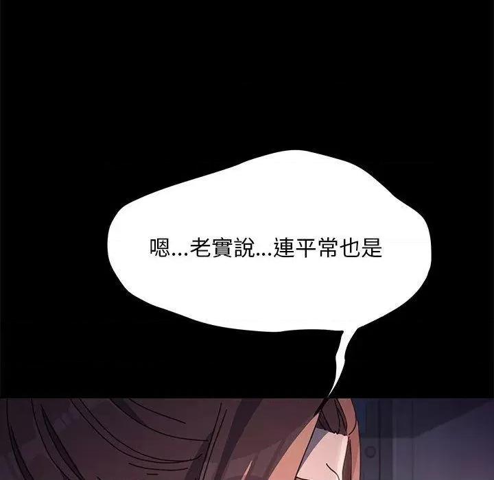 我家的赘婿大人 赘婿要通吃-第 5 话 赘婿要通吃 第174页