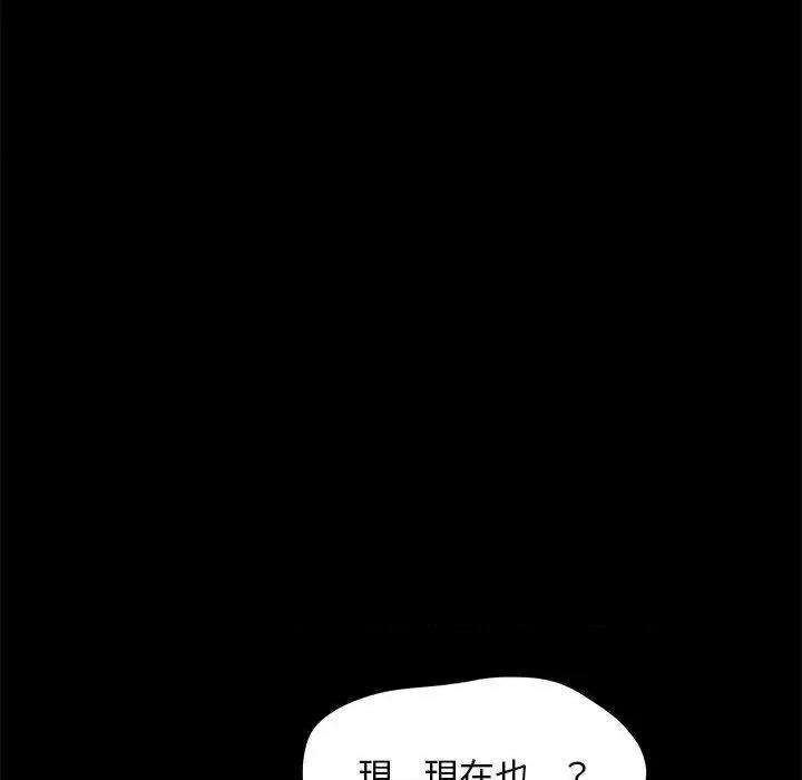 我家的赘婿大人 赘婿要通吃-第 5 话 赘婿要通吃 第176页