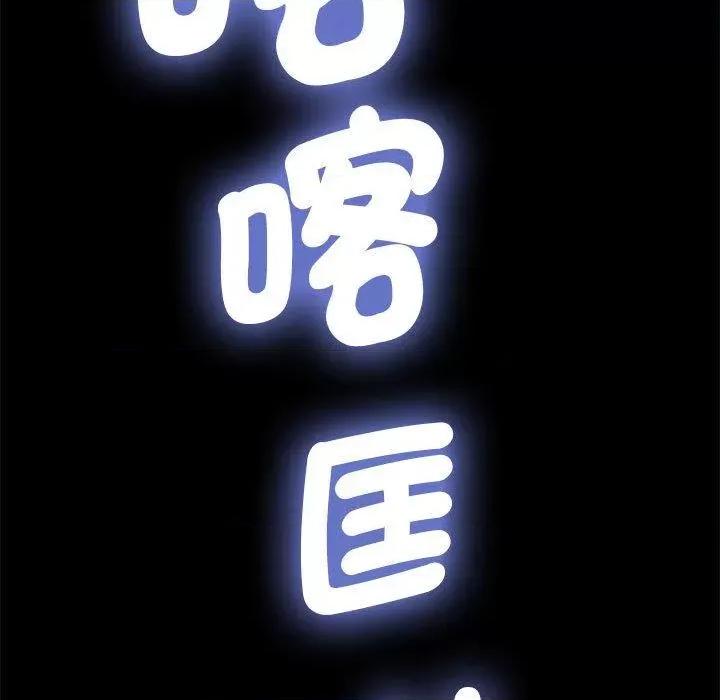 我家的赘婿大人 赘婿要通吃-第 5 话 赘婿要通吃 第188页