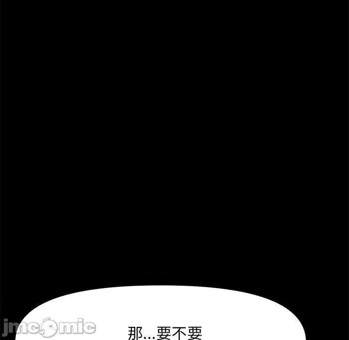 我家的赘婿大人 赘婿要通吃-第 5 话 赘婿要通吃 第195页
