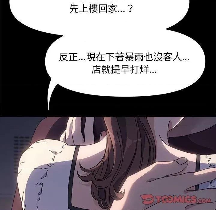 我家的赘婿大人 赘婿要通吃-第 5 话 赘婿要通吃 第196页