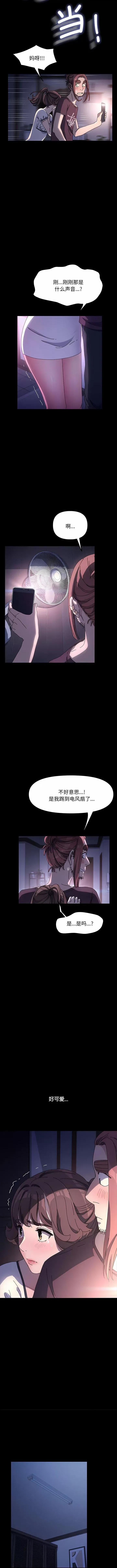 我家的赘婿大人 赘婿要通吃-第 6 话 赘婿要通吃 第3页