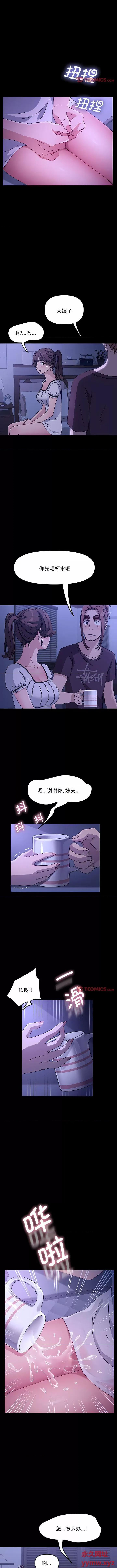 我家的赘婿大人 赘婿要通吃-第 6 话 赘婿要通吃 第4页